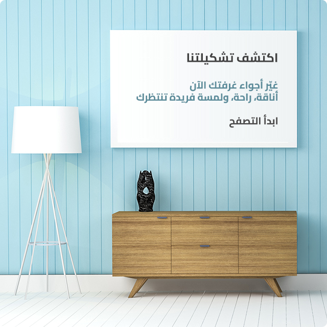 decor-miras